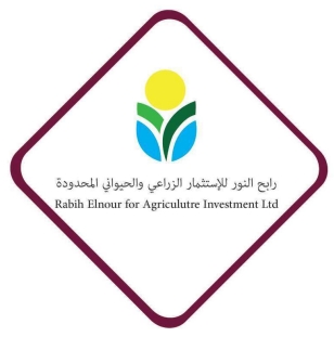 شعار رابح النور للاستثمار الزراعي
